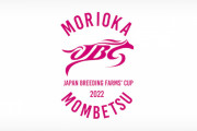 JBC盛岡、中央地方出走予定馬発表