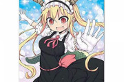 《小林さんちのメイドラゴン》B2タペストリー「トール」予約開始！2月28日発売！！！