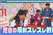 【乃木坂46】池田瑛紗、反則スレスレwww