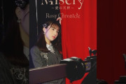 【動画】#松原ユリヤ 🩵Focus🎥 #ロージークロニクル 『Misery ～愛の天秤～』#yulia_matsubara #ミザリー愛の天秤 #ハロプロ #shorts