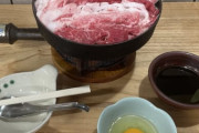 【画像】西成「なべや」の牛肉鉄鍋1150円ｗｗｗｗｗｗ