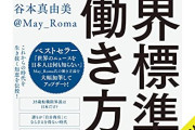 【悲報】「8時間労働」のヤバさ、バレ始めるｗｗｗｗ