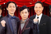 【悲報】大晦日の『ガキの使い笑ってはいけない』今年もない