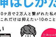 【悲報】Twitter「助けてｯ…日本のツイッターを健全にする方法を考えてほしいのｯ！」