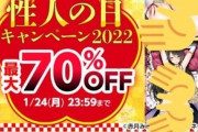 【悲報】DLsiteさん、成人式に酷いメールを送っていた