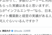 【速報】ひろゆき、荒ぶる　「あの…おいら、月に1000万以上訪れるサイトを2つ立ち上げたんすけど」