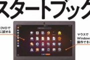 LINUXのディストリビューションインストールしようとしたらこうなったんだが