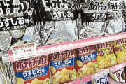 【朗報】石油とかナフサ、もう誰も興味がないｗｗｗｗｗｗｗｗｗｗｗｗ