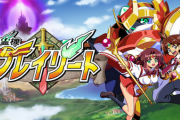 【朗報】90年代ファンタジーロボアニメ風2DACT「精霊機フレイリート」2024年冬にリリース！！