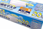 【悲報】「いい歳した大人が使い捨てマスク」←これ、『うわぁ』ってなるよな・・・