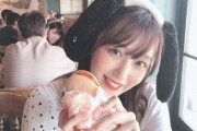 【SKE48】鎌田菜月「いっぱい食べる君が好き〜♪  って写真のタイトル付けてもらいました」