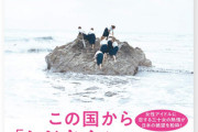 【欅坂46】王様のブランチで紹介された小説『持続可能な魂の利用』に出てくる笑わないアイドルって...
