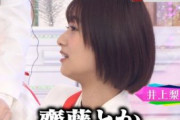 【櫻坂46】松田里奈って基本1期生にもタメ口なの草生える