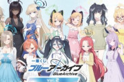 一番くじ『ブルーアーカイブ vol.2』全ラインナップが公開!ハズレがないねぇ！！