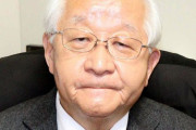 田崎史郎氏「おわびします…自分の取材が甘かった」　←取材じゃなく単なる願望だろ