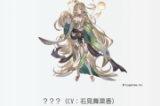 【グラブル】『十二神将演義』開催のお知らせが公開、名称不明な謎のキャラクターの登場が明らかに