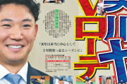 日刊のヤクルト予想勝利数 奥川12勝吉村12勝小川10勝高橋奎10勝中村優10勝新外国人10勝