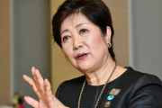【朗報】小池百合子都知事の選挙公約、ここにきてほぼ全て達成できそう