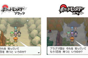 99%の人が気づかないポケモンBW、USUM、ORASの「バージョン違い要素」見つけた（※画像）