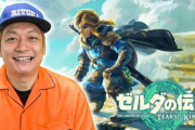 【速報】ゼルダの伝説、実写映画化スタート