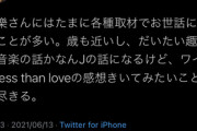 【悲報】くるりの岸田繁さん､なんJ民だった