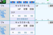 パズドラ壊れる…これで軽減ループ持ちって過剰耐久にも程があるだろ