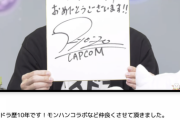 【パズドラ】モンハンモンハン言ってるやつなんなの？山本Pのコラボ打診成功したとか？