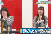 【日向坂46】森本茉莉、野球に関する激ヤバエピソードが追加される