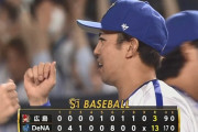 【DeNA対広島9回戦】DeNAが１３－３で広島に連勝！東８回３失点で４勝目！佐野８号３ランなど５打点！関根&桑原５安打！広島が今季ワーストの１３失点で２連敗