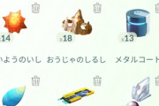 【ポケモンGO】コレクレーのコイン知らない勢、確かに新規で「?????」表記だと意味不明かも
