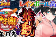 小野町春香の栄冠ナインも尋常じゃない豪運スタート『天才キャッチャーAやば』