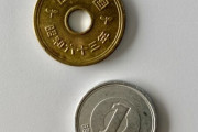 1円玉、5円玉「意識的に使わないとどんどん溜まります」←廃止しない理由