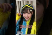 藤嶌果歩あのランキングにやはりランクインする　#日向坂46