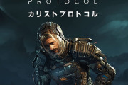 海外のサバイバルホラーゲーム「カリストプロトコル」、グロすぎて日本発売中止に