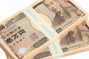 【議論】もし、20万円もらったら・・何に使いますか！？
