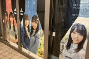 【日向坂46】さすがシブツタさん、仕事が早い‥