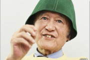 ノッポさん死去 88歳　 子ども番組「できるかな」で活躍