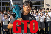 【朗報】 GTO、26年前のメンバーから6人を招集決定！！