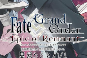 【書籍】Fate/Grand Order -Epic of Remnant- 亜種特異点Ⅳ 禁忌降臨庭園 セイレム 異端なるセイレム (7) (REXコミックス)が好評発売中