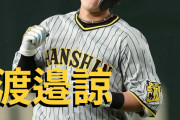 本日4月30日は渡邉諒選手28歳の誕生日です。おめでとうございます。