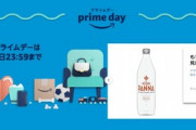 【朗報】Amazonプライムデー2020､なんだかんだで大盛りあがり