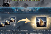 【グラブル】今回集めるべき肉の数は？緩和により前回より大幅に貯められるようになったチャンクたけのこ本戦に幾つ用意するべきか