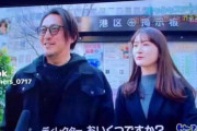 テレビで43歳男性と28歳女性のカップルが取り上げられていたが、男性がイケオジな事はもちろん、背景に重要な情報が映ってた