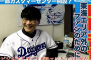 【悲報】サカナクション山口「中日ドラゴンズの試合を毎日一軍二軍両方見てる」