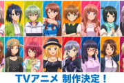 次世代声優育成ゲーム「CUE!」TVアニメ化決定！！新人声優16人の物語