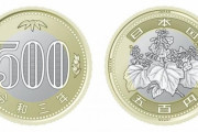 【朗報】来年発行される新500円玉、2色になってガチでカッコ良すぎる