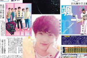 【オリ面】今日のスポーツ新聞の1面ｗｗｗｗｗｗｗｗｗｗｗｗ