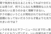 【悲報】ヤフコメ民、キムタク娘にブチギレ