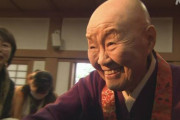 【悲報】瀬戸内寂聴さんの死去、何故かヤフコメ炎上