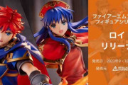 『ファイアーエムブレム 封印の剣』から、「ロイ」と「リリーナ」が1/7スケールフィギュアで登場！